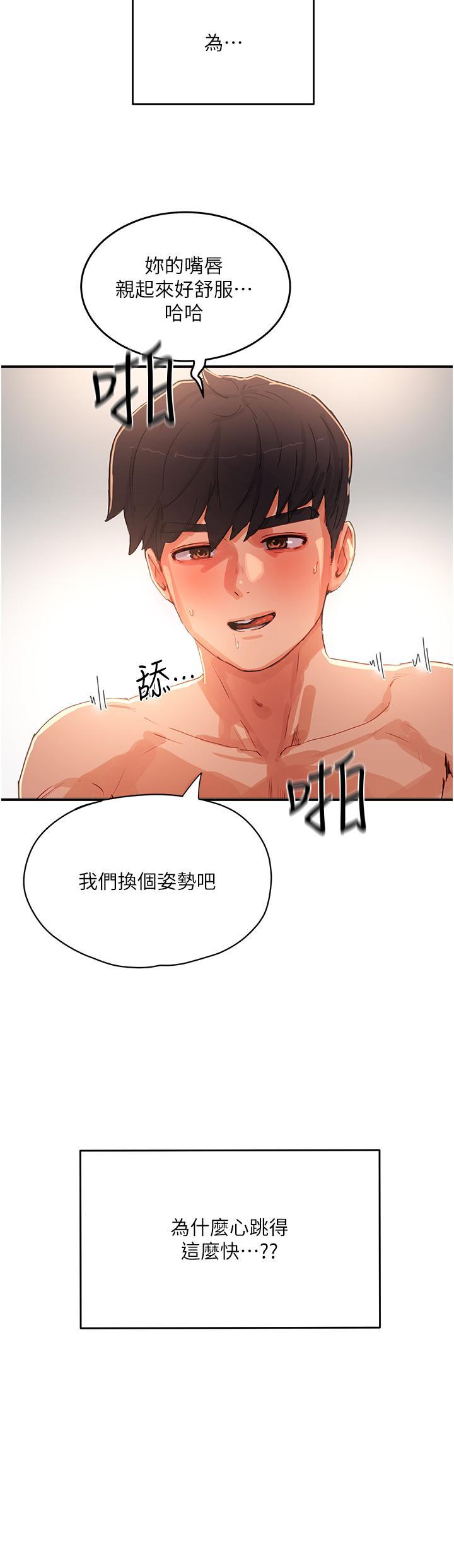 [韩国漫画] 夏日深处 剧情,女学生,巨乳大奶#[40P]-17