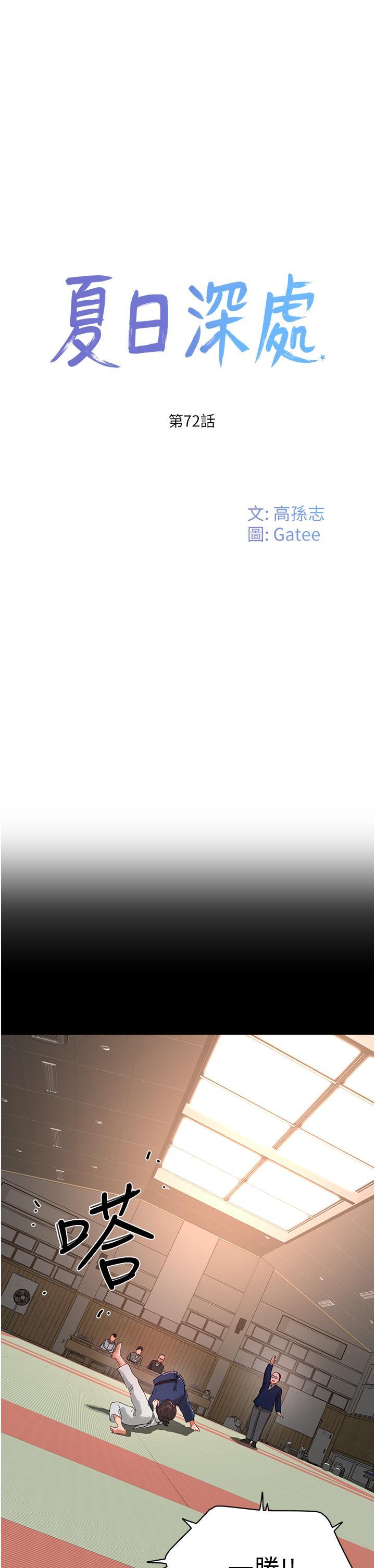 [韩国漫画] 夏日深处 剧情,女学生,巨乳大奶#[40P]-7