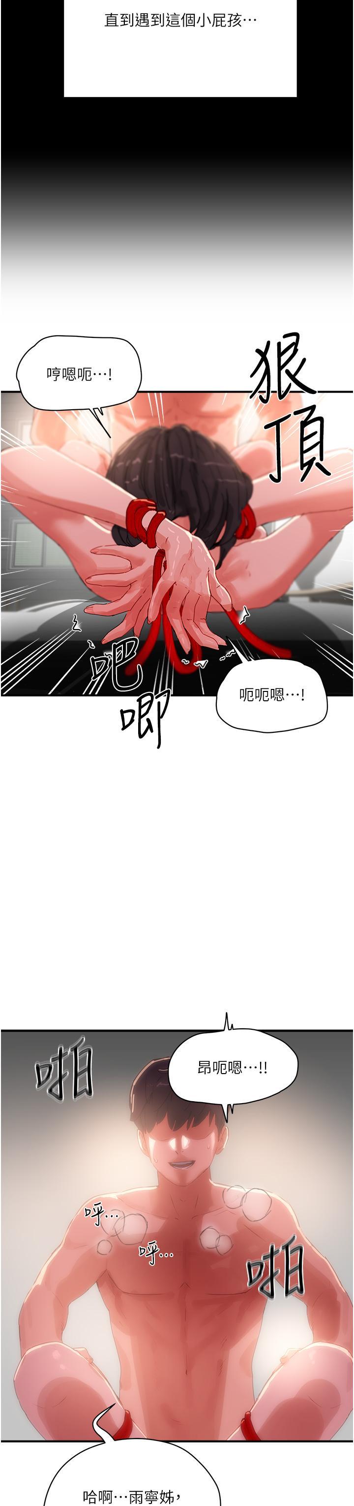 [韩国漫画] 夏日深处 剧情,女学生,巨乳大奶#[40P]-9