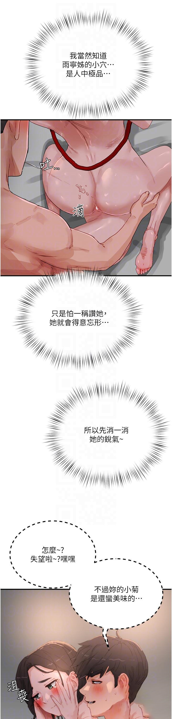 [韩国漫画] 夏日深处 剧情,女学生,巨乳大奶#[34P]-13