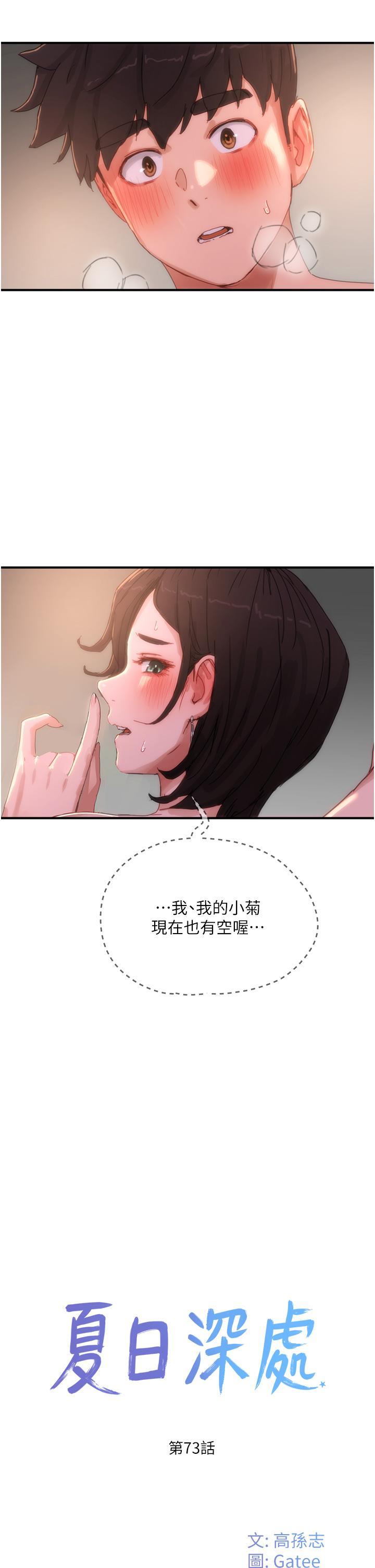 [韩国漫画] 夏日深处 剧情,女学生,巨乳大奶#[34P]-2