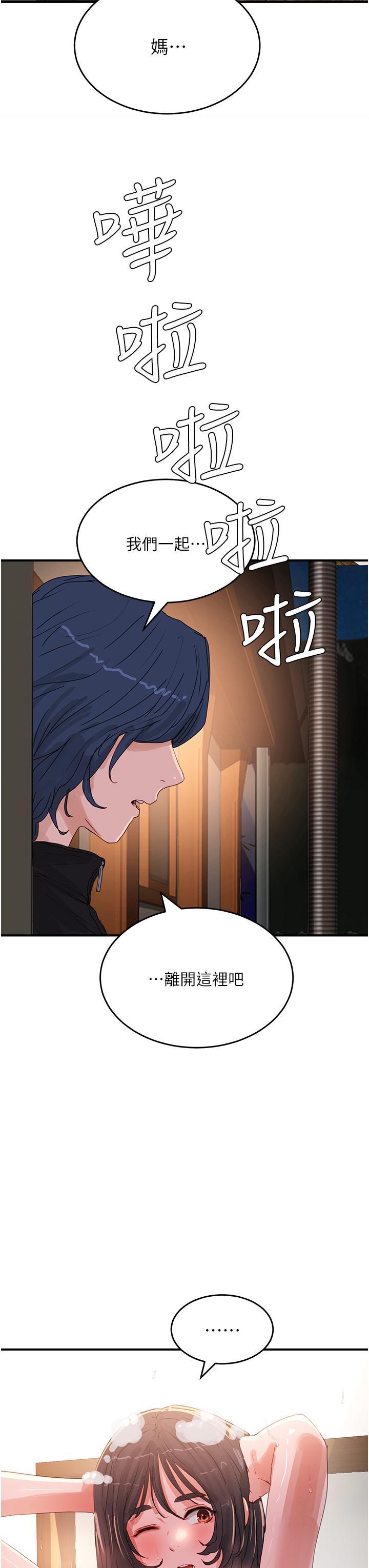 [韩国漫画] 夏日深处 剧情,女学生,巨乳大奶#[34P]-32