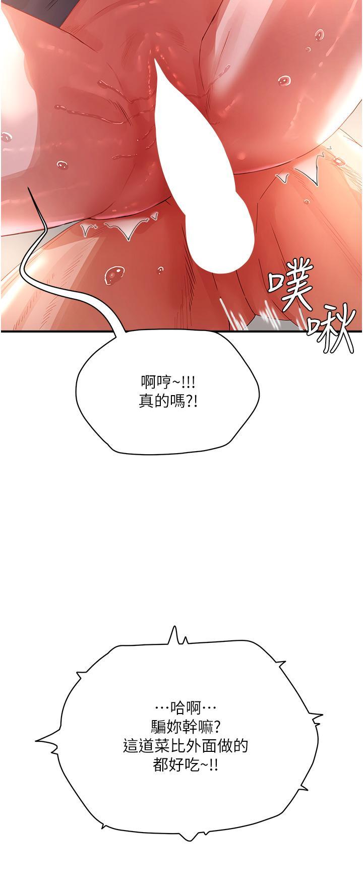 [韩国漫画] 夏日深处 剧情,女学生,巨乳大奶#[37P]-12