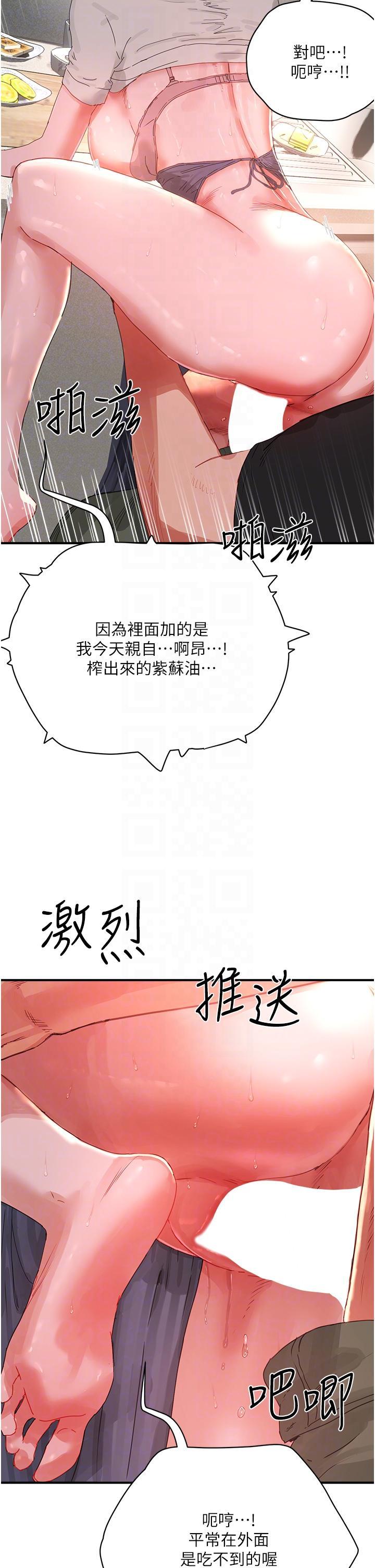 [韩国漫画] 夏日深处 剧情,女学生,巨乳大奶#[37P]-14