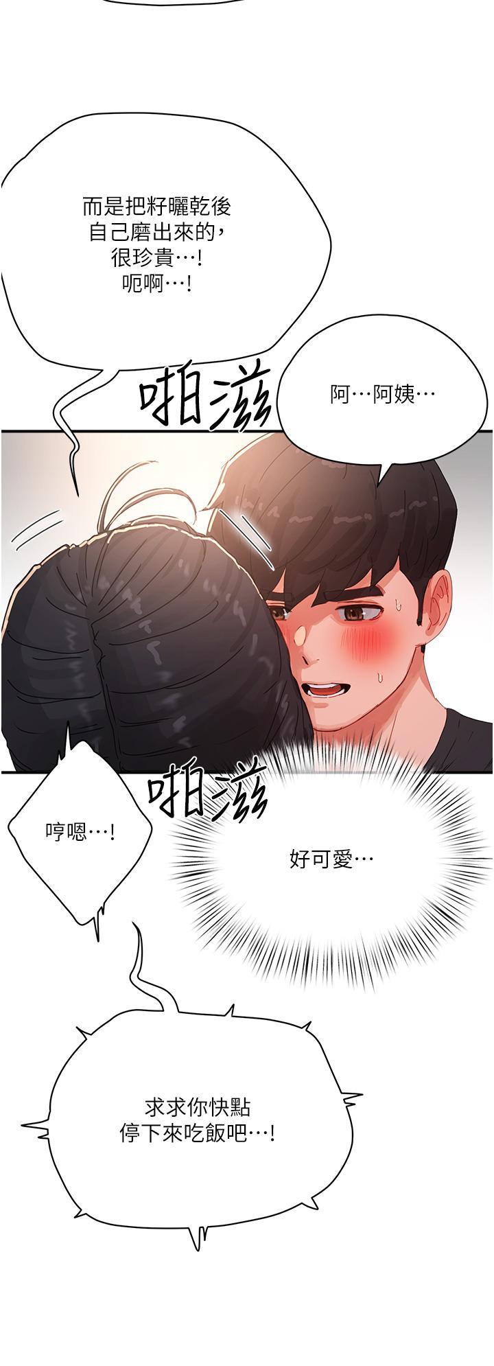 [韩国漫画] 夏日深处 剧情,女学生,巨乳大奶#[37P]-16