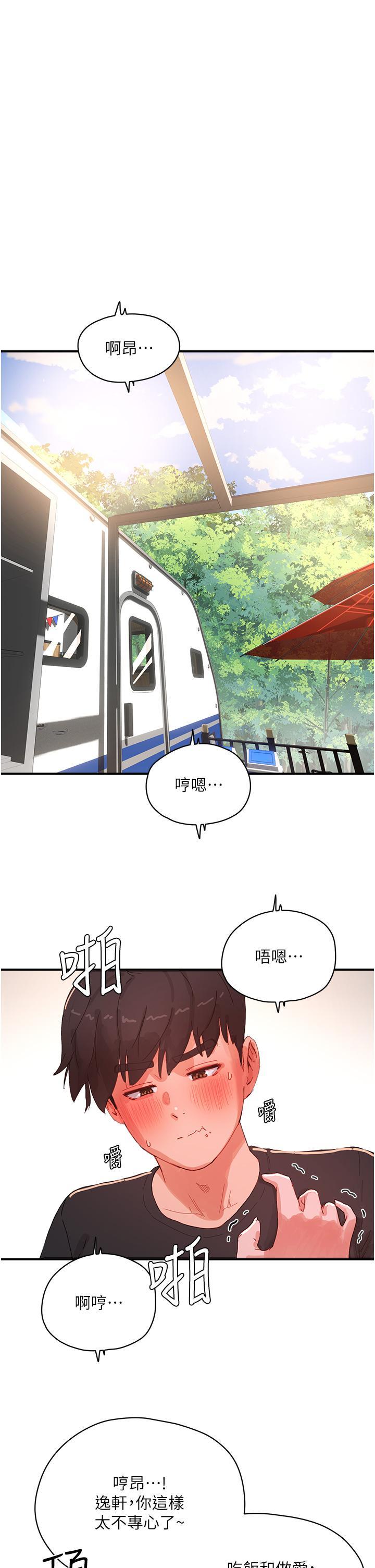 [韩国漫画] 夏日深处 剧情,女学生,巨乳大奶#[37P]-17