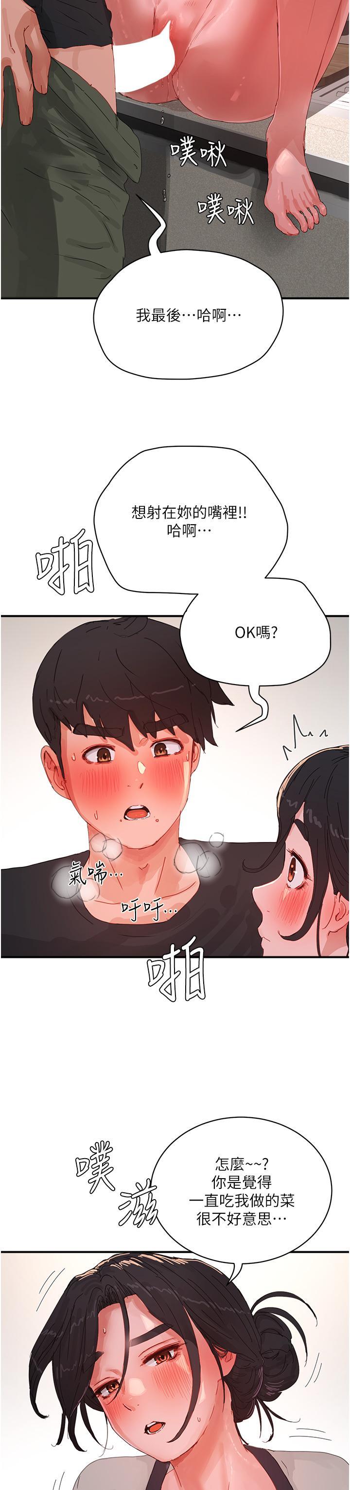 [韩国漫画] 夏日深处 剧情,女学生,巨乳大奶#[37P]-19