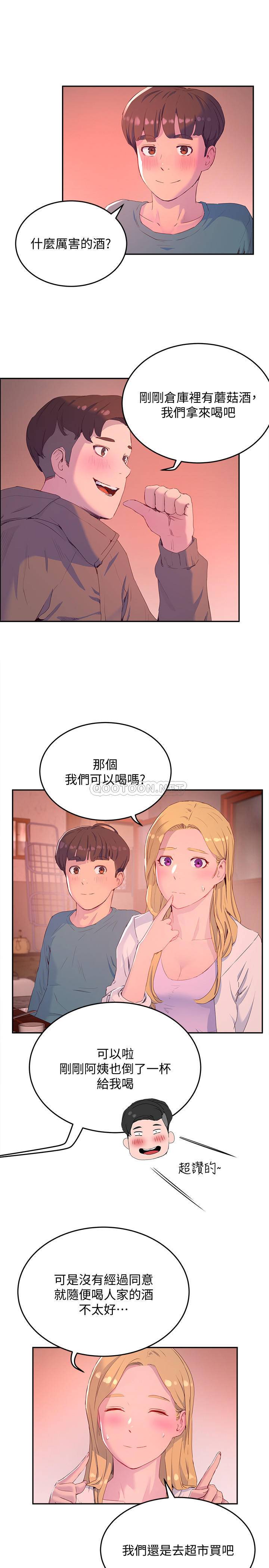 [韩国漫画] 夏日深处 剧情,女学生,巨乳大奶#[32P]-20