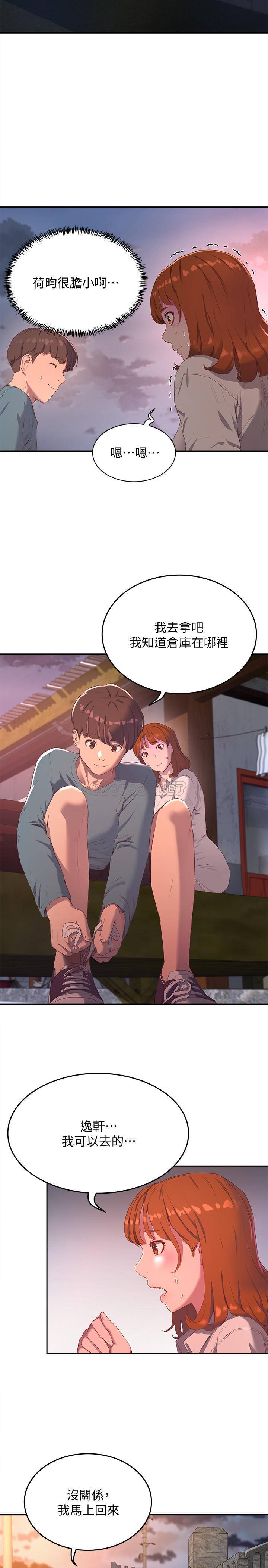 [韩国漫画] 夏日深处 剧情,女学生,巨乳大奶#[32P]-24