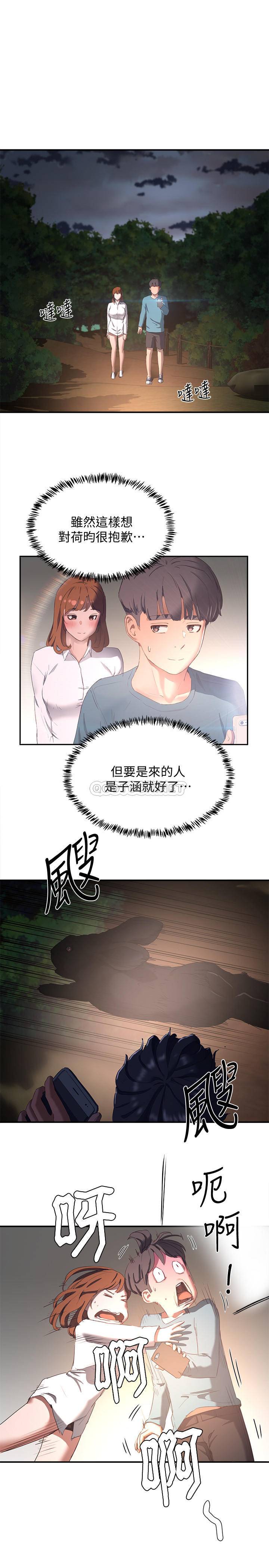 [韩国漫画] 夏日深处 剧情,女学生,巨乳大奶#[32P]-29