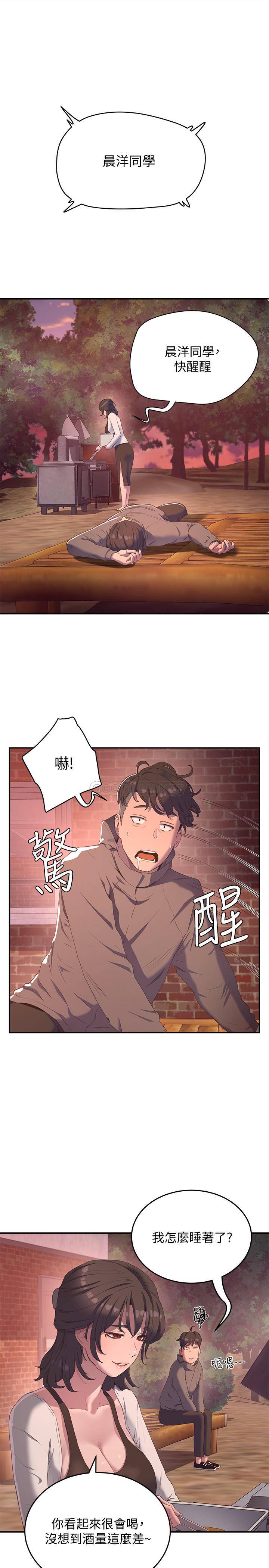 [韩国漫画] 夏日深处 剧情,女学生,巨乳大奶#[32P]-5