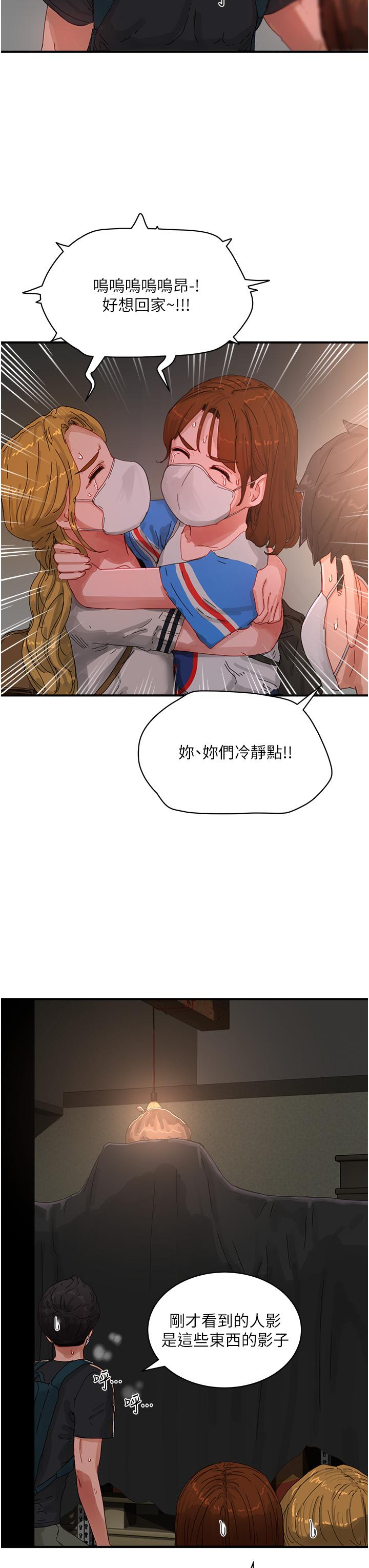 [韩国漫画] 夏日深处 剧情,女学生,巨乳大奶#[33P]-11