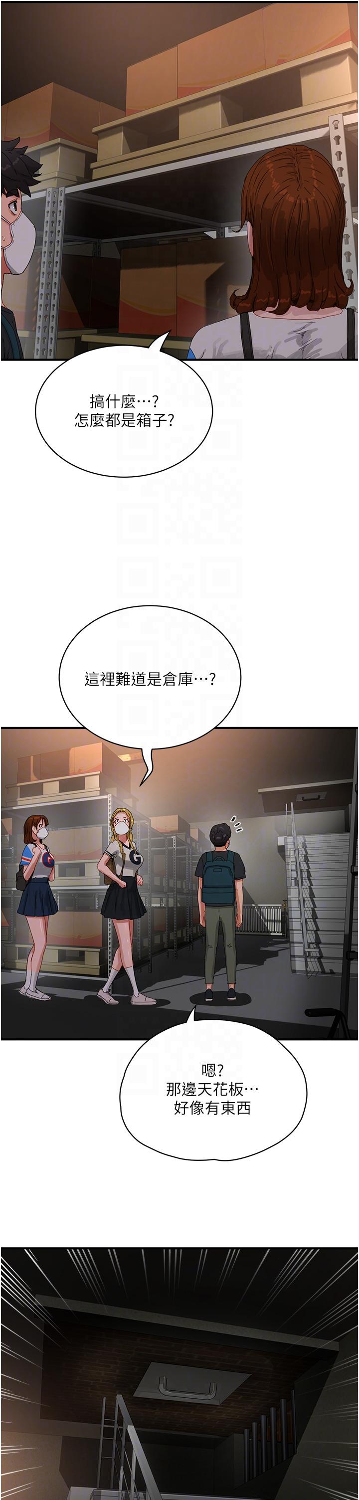 [韩国漫画] 夏日深处 剧情,女学生,巨乳大奶#[33P]-14