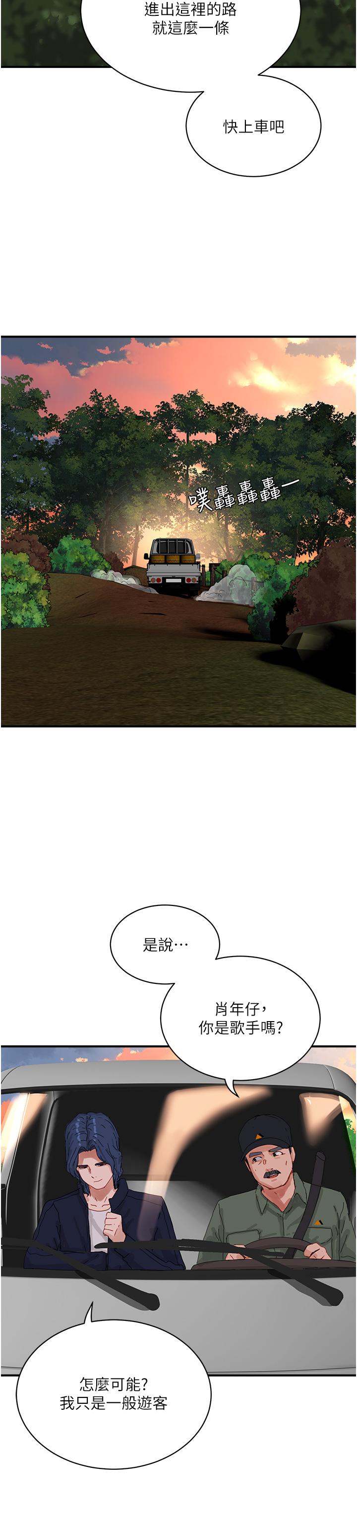 [韩国漫画] 夏日深处 剧情,女学生,巨乳大奶#[33P]-19