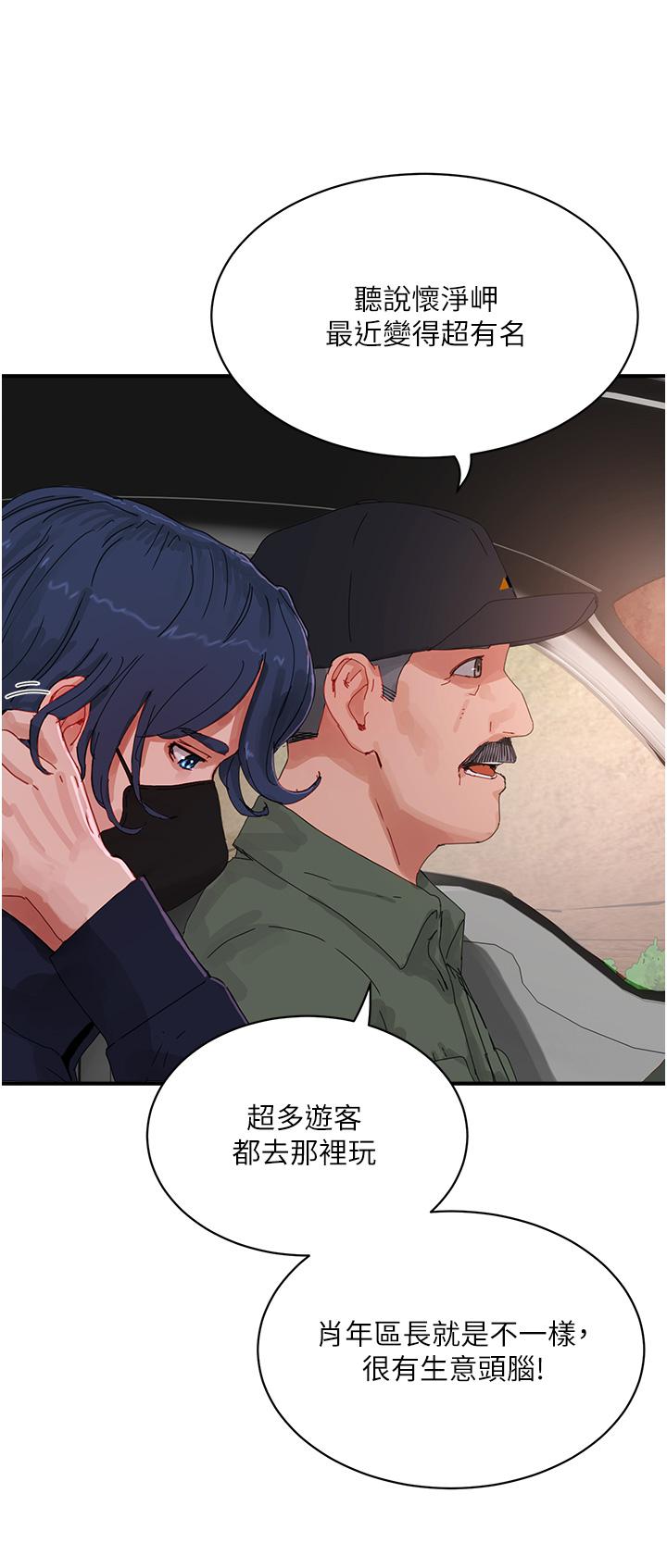 [韩国漫画] 夏日深处 剧情,女学生,巨乳大奶#[33P]-20