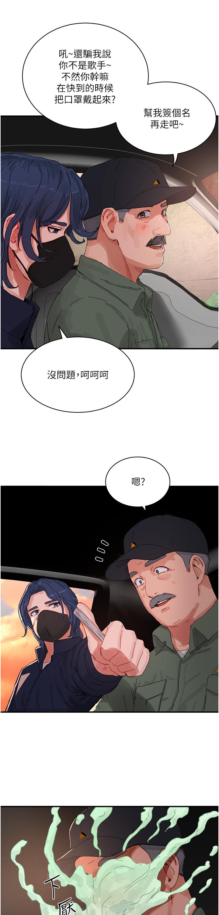 [韩国漫画] 夏日深处 剧情,女学生,巨乳大奶#[33P]-21