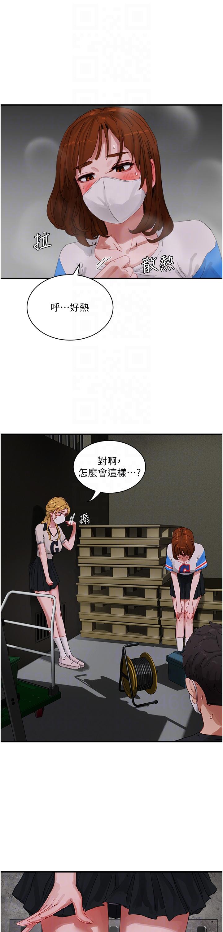 [韩国漫画] 夏日深处 剧情,女学生,巨乳大奶#[33P]-26