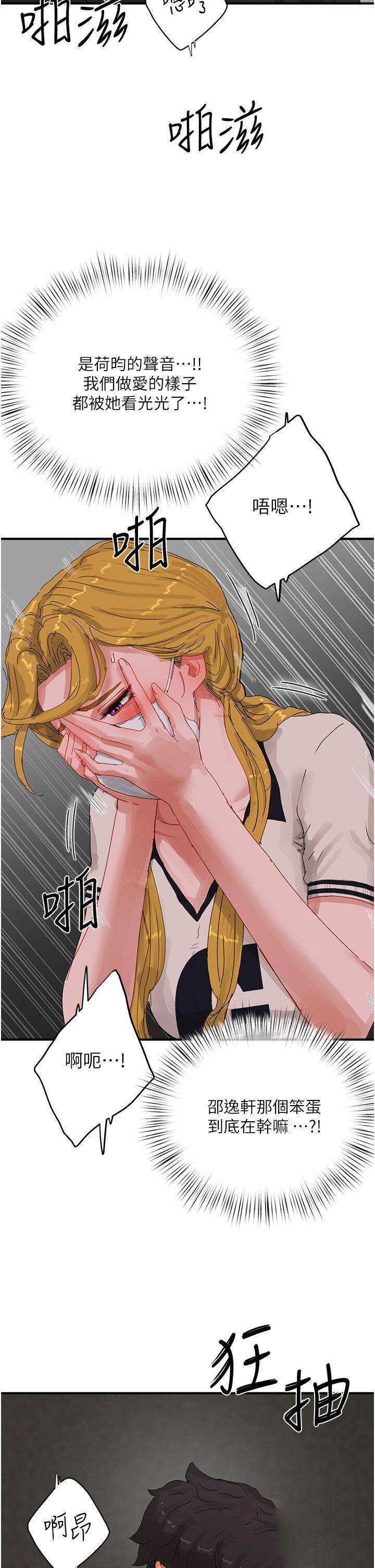 [韩国漫画] 夏日深处 剧情,女学生,巨乳大奶#[38P]-13