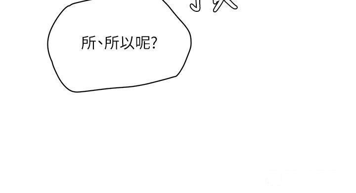 [韩国漫画] 夏日深处 剧情,女学生,巨乳大奶#[38P]-20