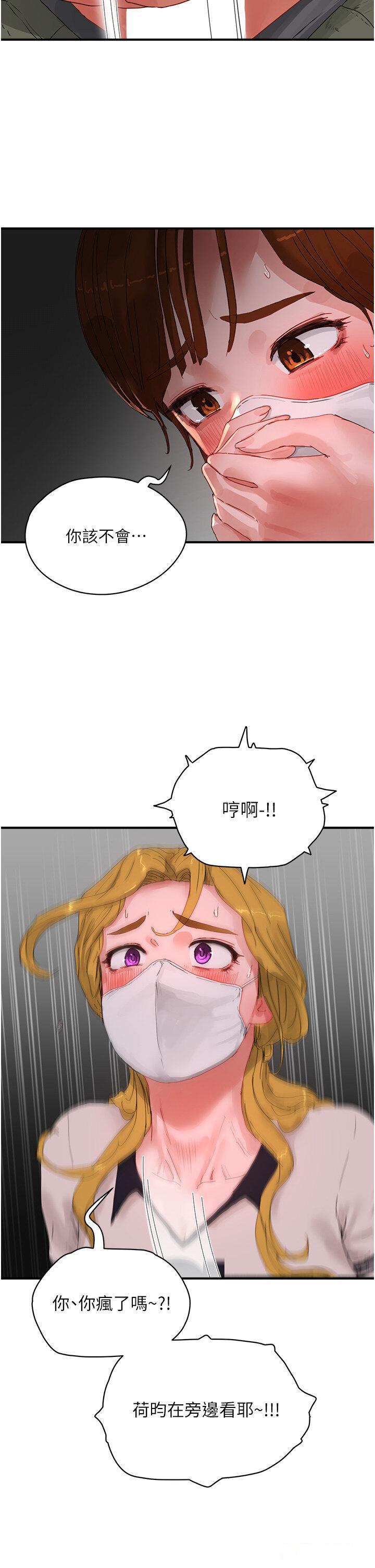 [韩国漫画] 夏日深处 剧情,女学生,巨乳大奶#[38P]-8