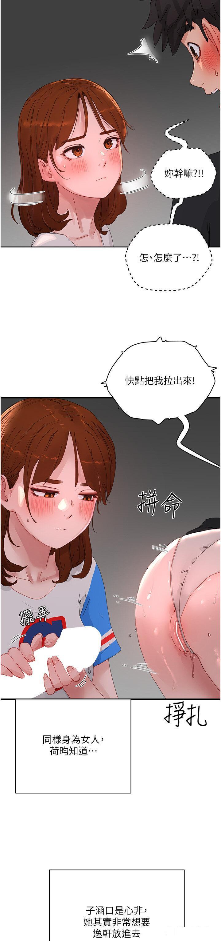 [韩国漫画] 夏日深处 剧情,女学生,巨乳大奶#[35P]-12