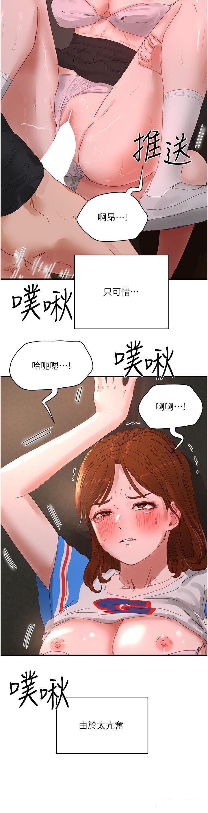 [韩国漫画] 夏日深处 剧情,女学生,巨乳大奶#[35P]-19