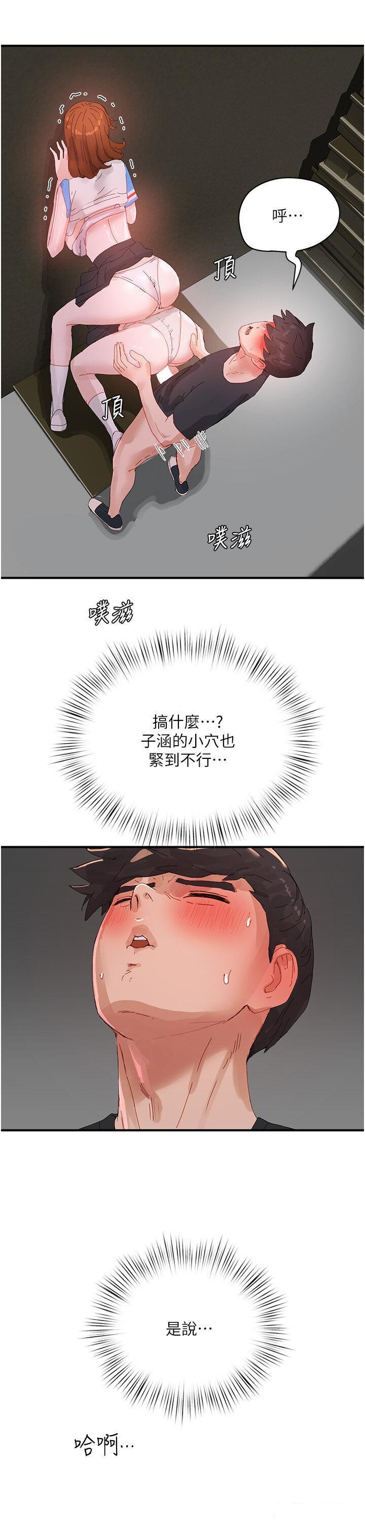 [韩国漫画] 夏日深处 剧情,女学生,巨乳大奶#[35P]-31