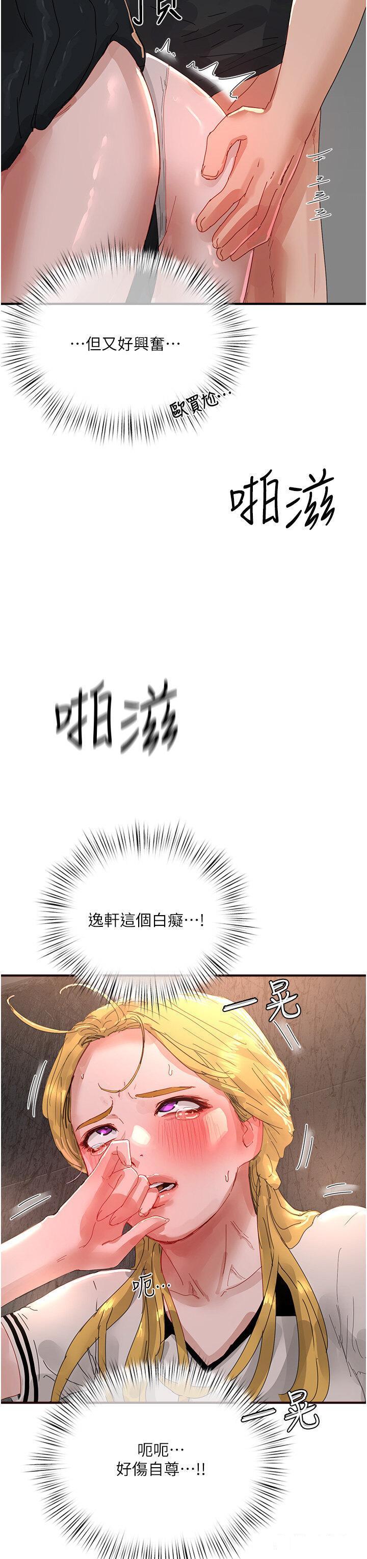 [韩国漫画] 夏日深处 剧情,女学生,巨乳大奶#[35P]-33