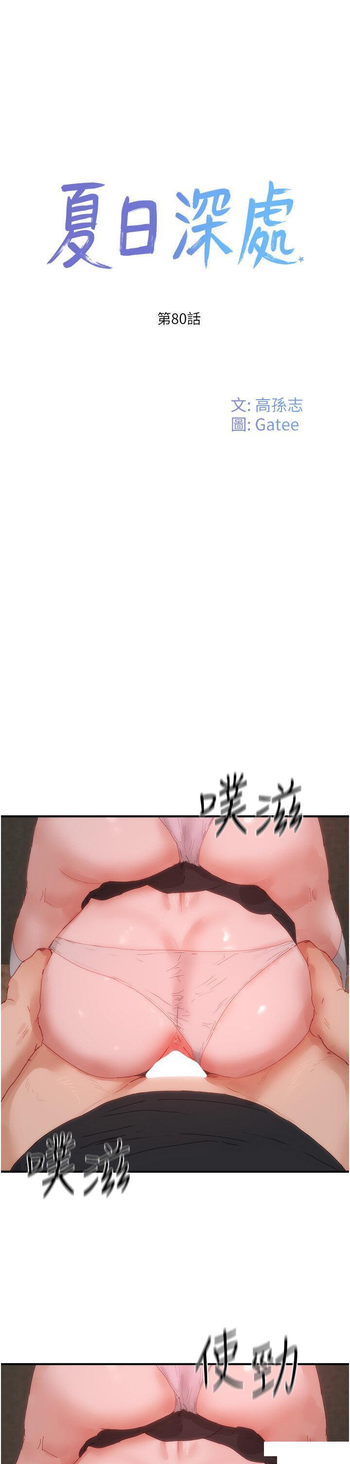 [韩国漫画] 夏日深处 剧情,女学生,巨乳大奶#[35P]-1