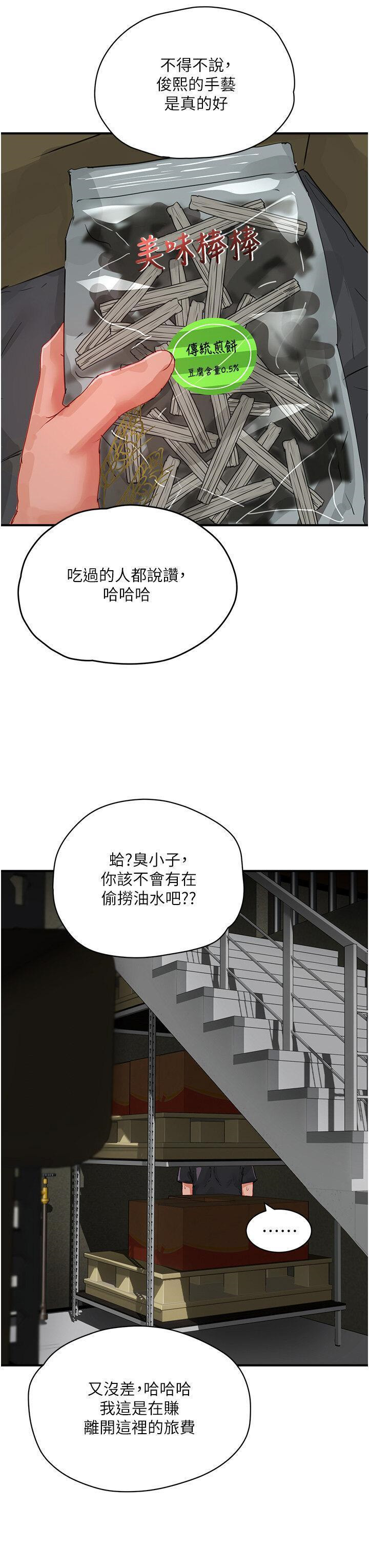 [韩国漫画] 夏日深处 剧情,女学生,巨乳大奶#[35P]-25