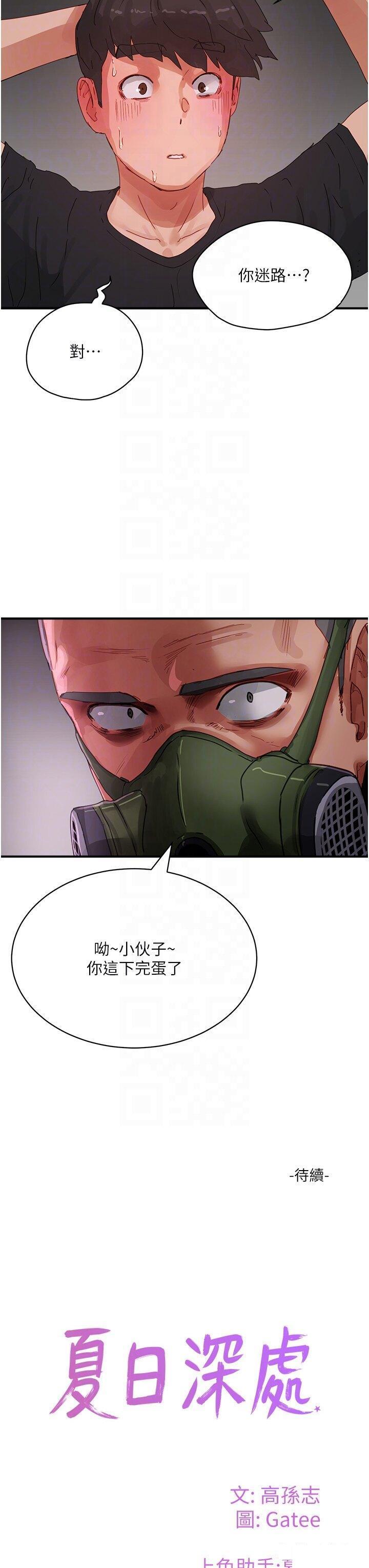 [韩国漫画] 夏日深处 剧情,女学生,巨乳大奶#[35P]-34