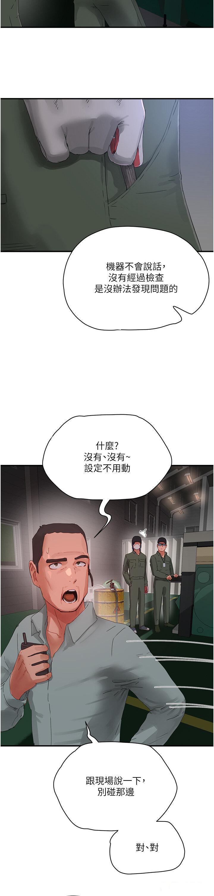 [韩国漫画] 夏日深处 剧情,女学生,巨乳大奶#[37P]-13