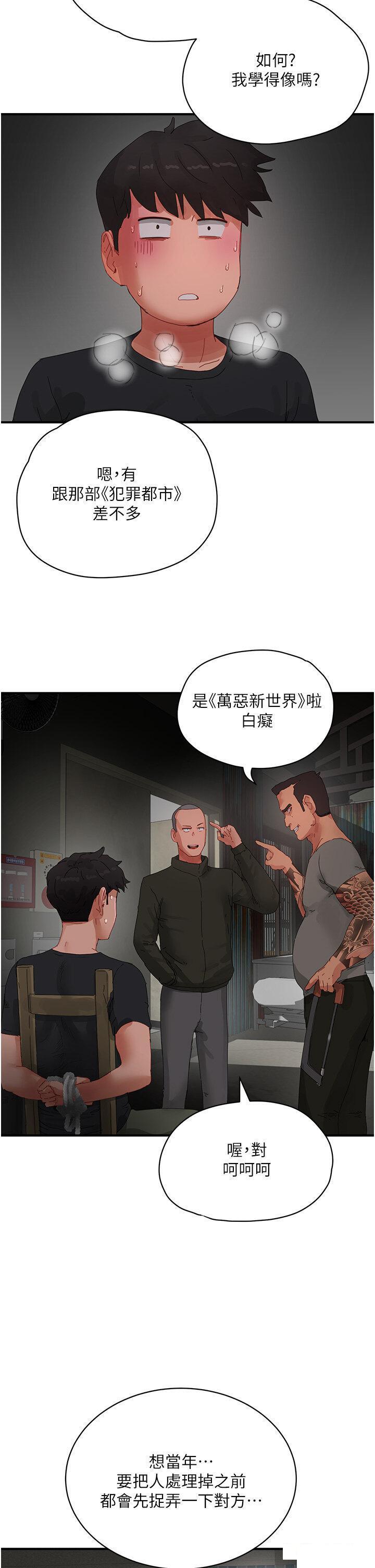 [韩国漫画] 夏日深处 剧情,女学生,巨乳大奶#[37P]-21