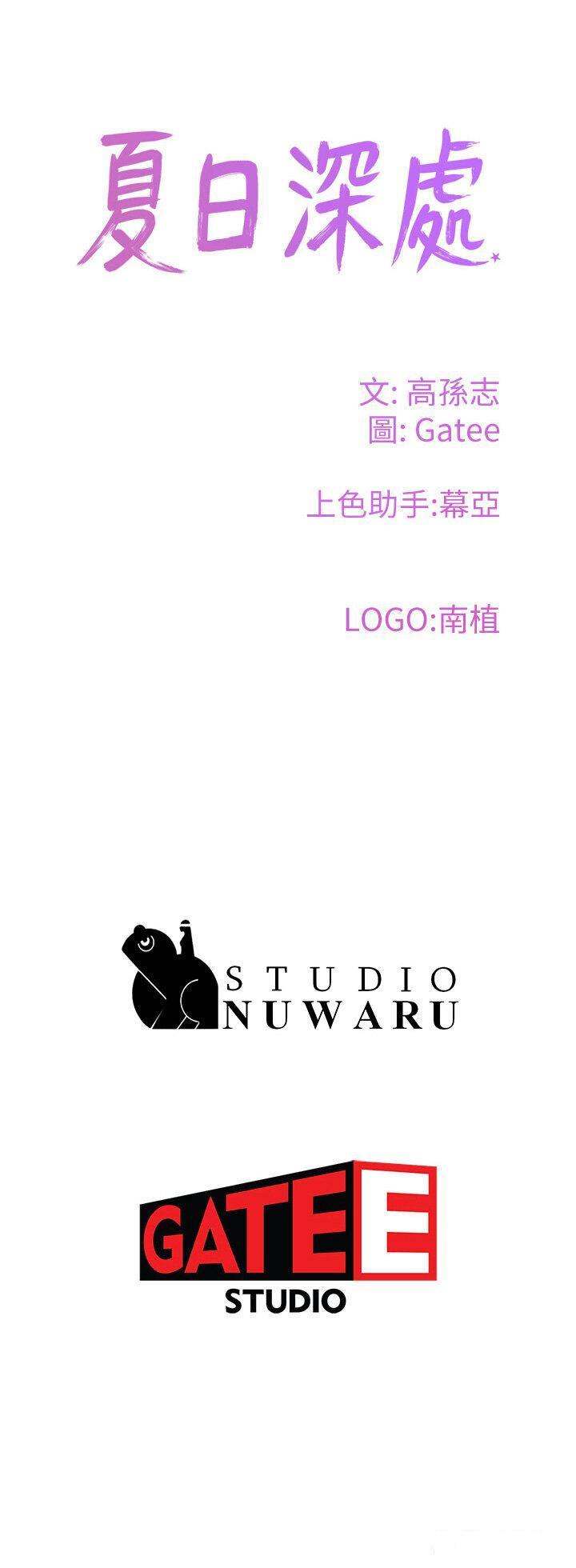 [韩国漫画] 夏日深处 剧情,女学生,巨乳大奶#[37P]-37