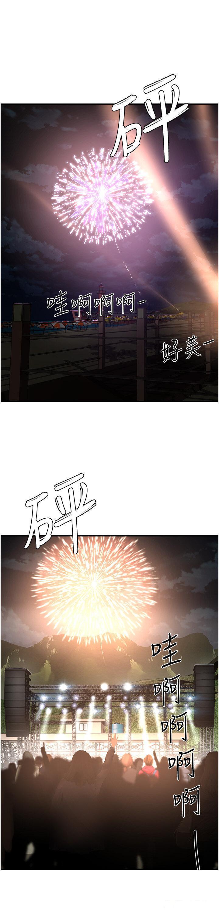 [韩国漫画] 夏日深处 剧情,女学生,巨乳大奶#[37P]-8