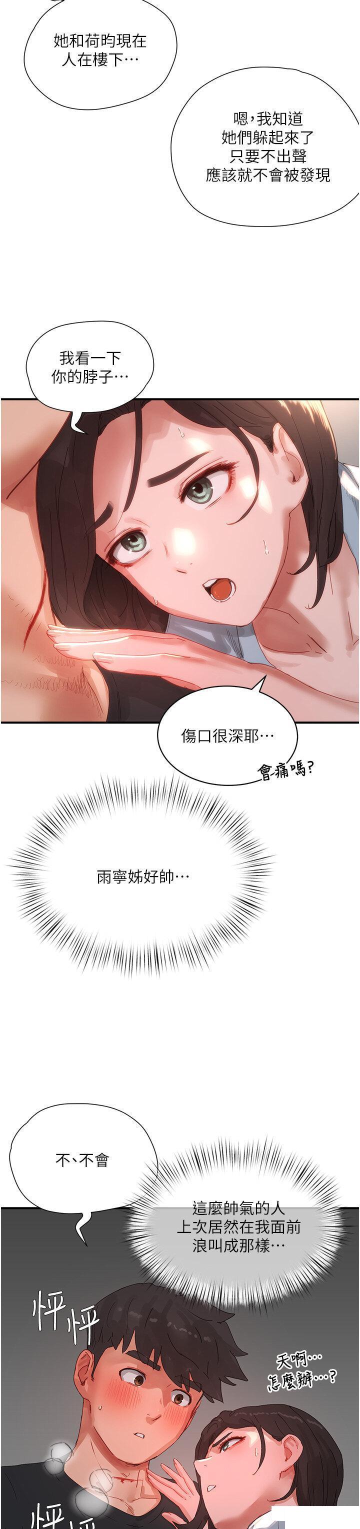 [韩国漫画] 夏日深处 剧情,女学生,巨乳大奶#[30P]-15