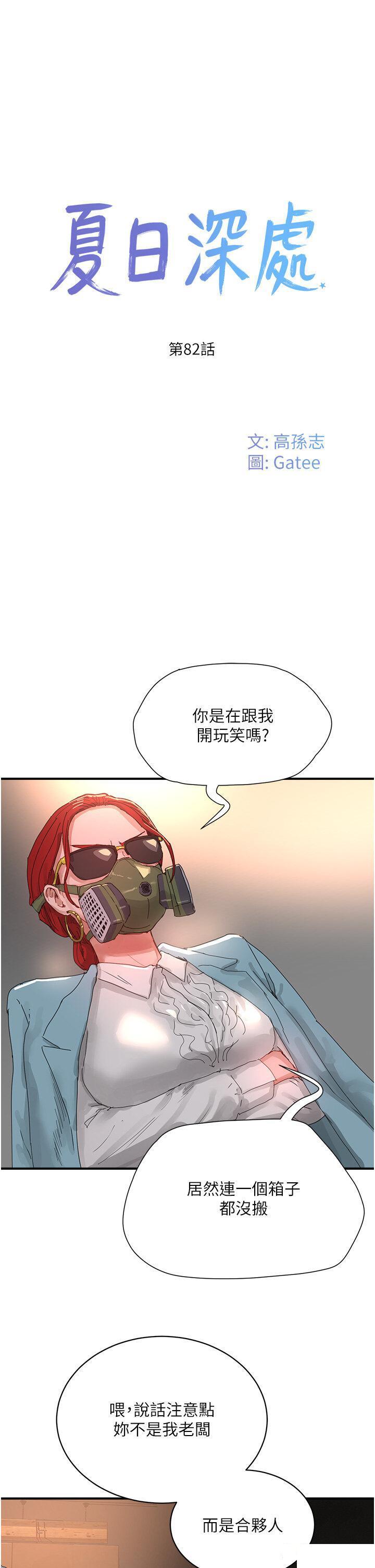 [韩国漫画] 夏日深处 剧情,女学生,巨乳大奶#[30P]-17