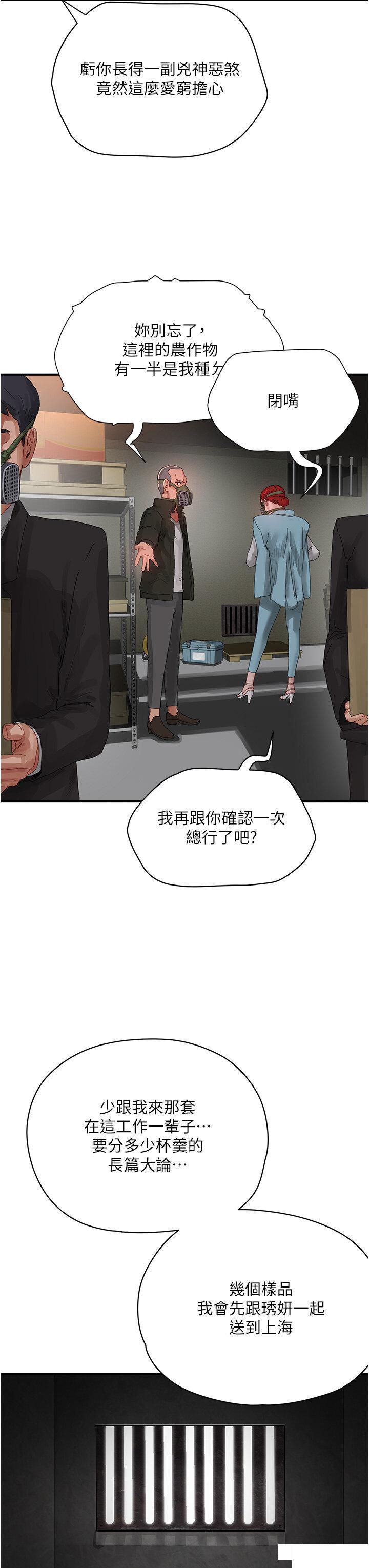 [韩国漫画] 夏日深处 剧情,女学生,巨乳大奶#[30P]-19