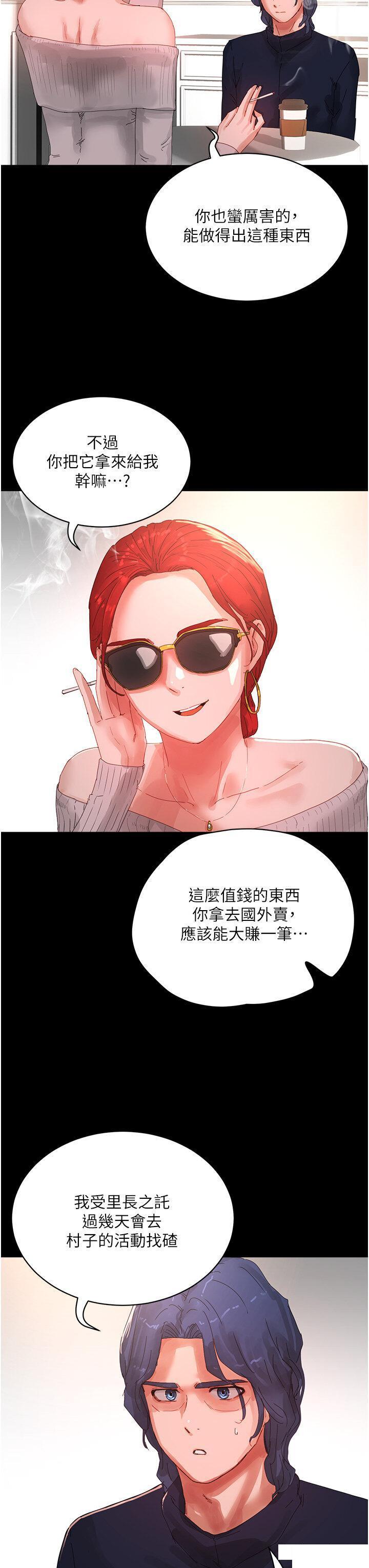 [韩国漫画] 夏日深处 剧情,女学生,巨乳大奶#[30P]-23