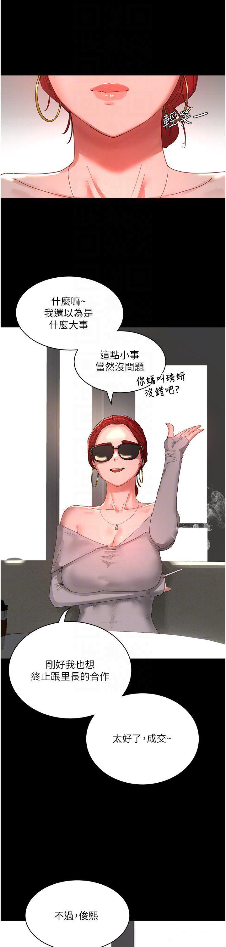 [韩国漫画] 夏日深处 剧情,女学生,巨乳大奶#[30P]-26