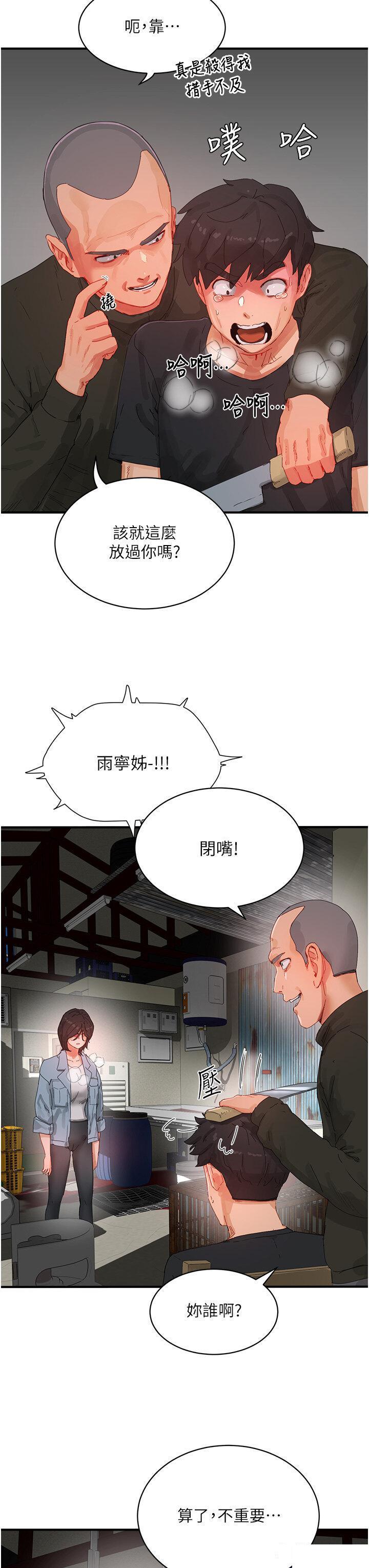 [韩国漫画] 夏日深处 剧情,女学生,巨乳大奶#[30P]-3