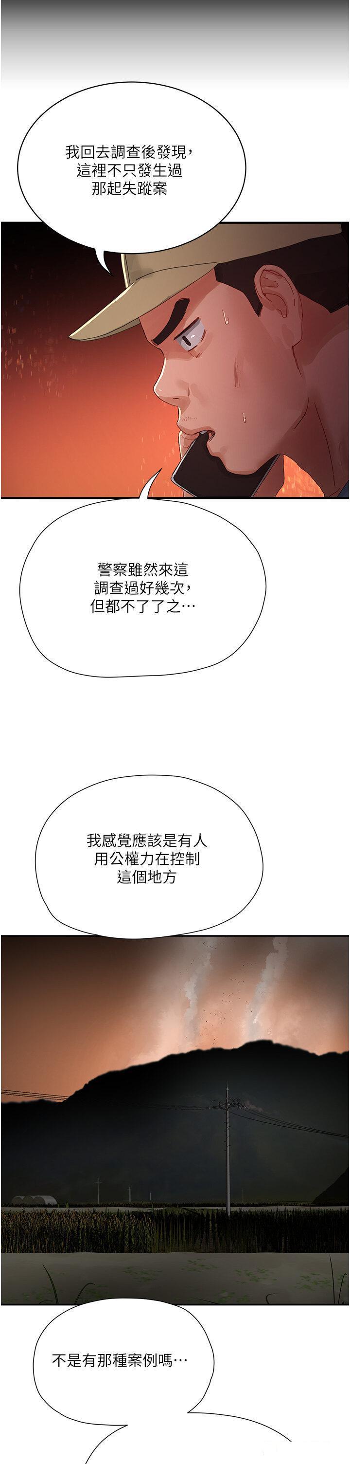 [韩国漫画] 夏日深处 剧情,女学生,巨乳大奶#[37P]-15