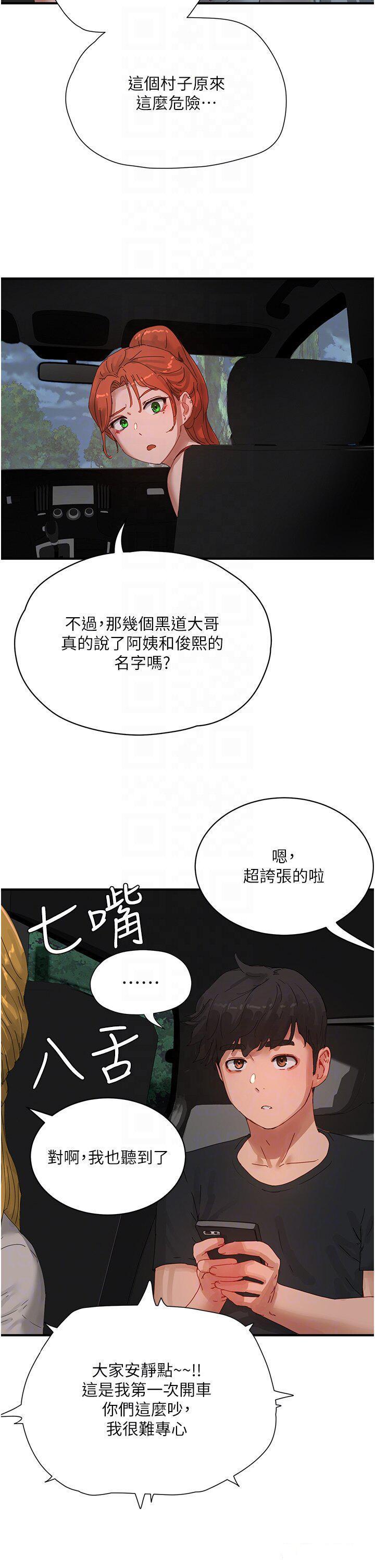 [韩国漫画] 夏日深处 剧情,女学生,巨乳大奶#[37P]-29