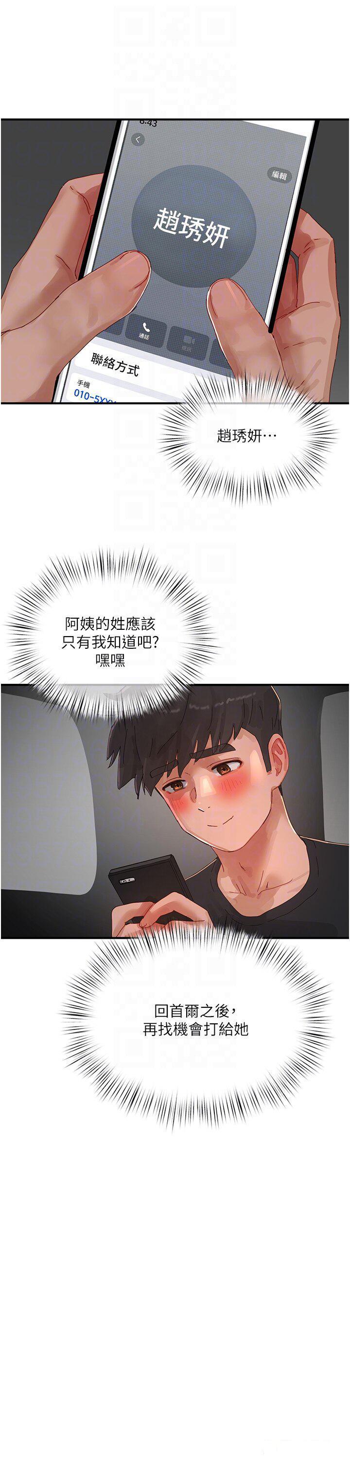 [韩国漫画] 夏日深处 剧情,女学生,巨乳大奶#[37P]-30