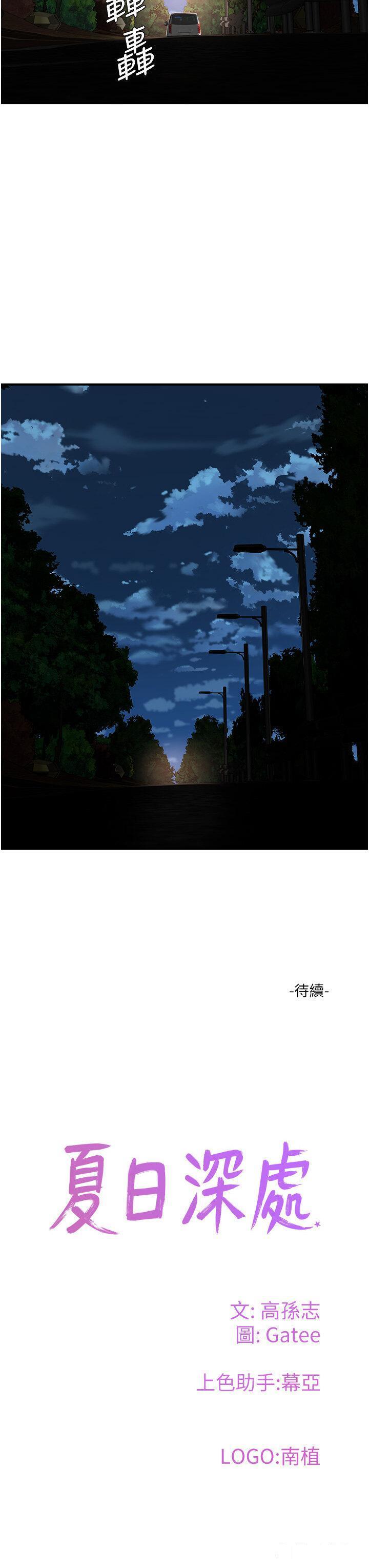 [韩国漫画] 夏日深处 剧情,女学生,巨乳大奶#[37P]-36