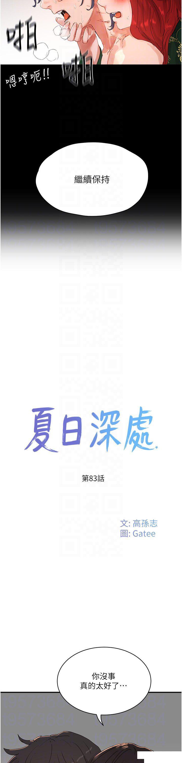 [韩国漫画] 夏日深处 剧情,女学生,巨乳大奶#[37P]-6