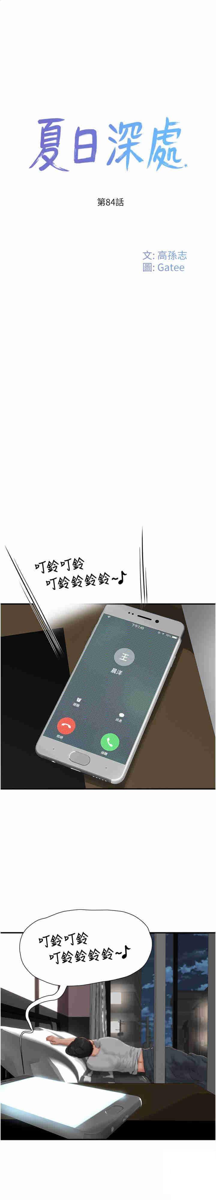 [韩国漫画] 夏日深处 剧情,女学生,巨乳大奶#[22P]-1