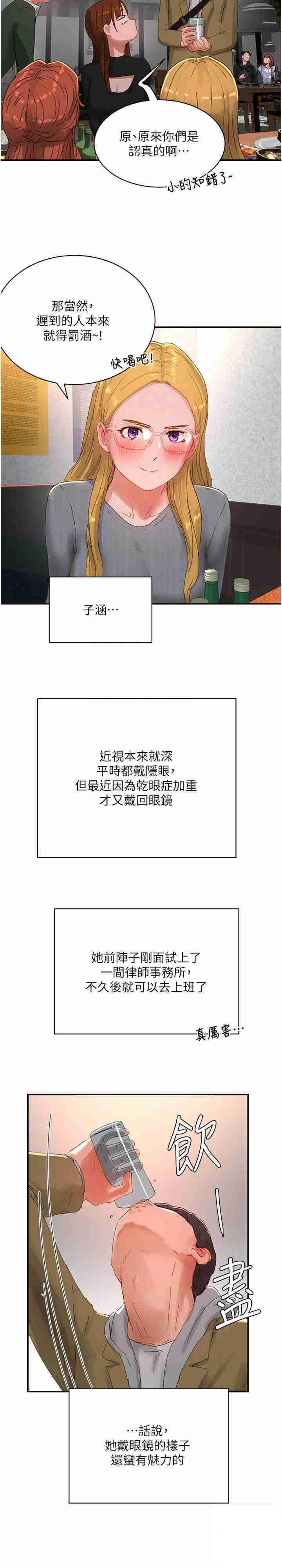 [韩国漫画] 夏日深处 剧情,女学生,巨乳大奶#[22P]-10