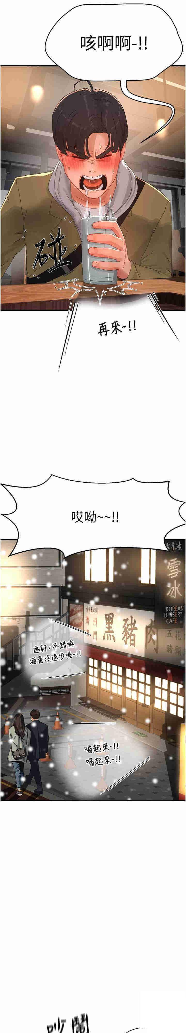 [韩国漫画] 夏日深处 剧情,女学生,巨乳大奶#[22P]-11
