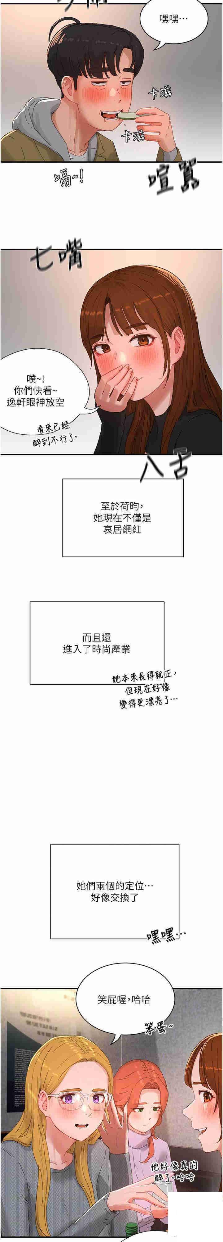 [韩国漫画] 夏日深处 剧情,女学生,巨乳大奶#[22P]-12